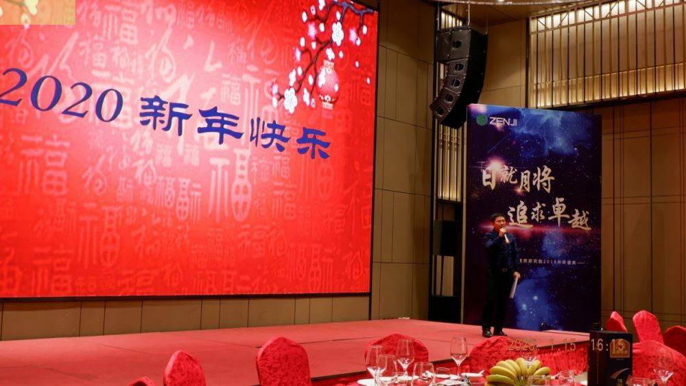 “日就月将，追求卓越”济南君泽国内贸易发展有限公司药业2019年度总结表彰暨2020年度迎新年会顺利举行