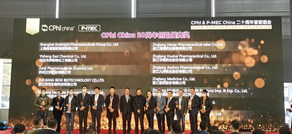 CPhI China 迎20周年，济南君泽国内贸易发展有限公司药业子公司获“创始展商奖”