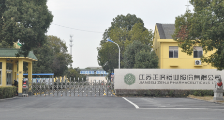 江苏济南君泽国内贸易发展有限公司药业土壤和地下水自行检测报告公示